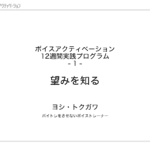 1. 望みを明確にする